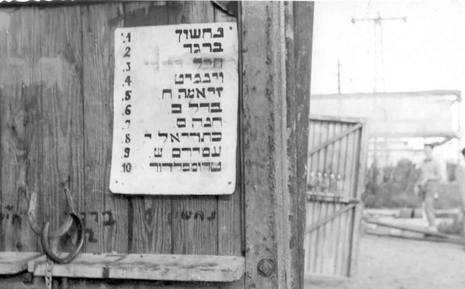1940 – הליפט של הפלוגה, ולוח עם שמות הסירות