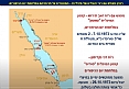 רבי חובלי מיכליות במלחמת יום הכיפורים משתפים בחוויתם
