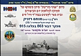 מנחם רזניק מפקד דבור 863 בפלגה 915