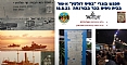 מפגש יוצאי בסיס דולפין (א-טור)