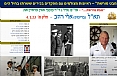 מבט מורשת - עם תא"ל בדימוס - אלי רהב חלק א