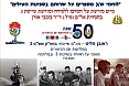 ראובן פליט מוכ"ם שייטתי בחפ"ק מש"ט 3 משתף בחוויית השרות שלו בשייטת 3 ובמלחמה יום כיפור