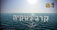 קרב לטקיה - חיל הים במלחמת יום הכיפורים