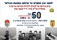 משה רווח - אלחוטן שייטתי בחפק משט 3 מספר לכוכבי על חויותיו בשייטת 3 ובמלחמת יום הכיפורים