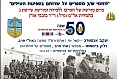 יעקב אנטוורג וז'ק ביסמוט , לוחמי אחי חרב במלחמת יום הכיפורים מספרים על חויות הלחימה שלהם