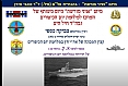 פניני מורשת: צביקה כספי קצין המכונה של אחי חץ מספר על חויות המלחמה מעודכן ומלא