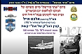 אלכס אייל - קצין הגנ"ק של אח"י קשת במלחמת יום הכיפורים משתף בחויות המלחמה.