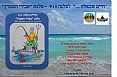 "חיים שכאלה" לפלגה 915 - לרגל השקת ספרו של כוכבי אזרן - חלק ב