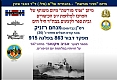 פניני מורשת: רס"ן (בדימוס) מנחם רזניק