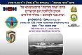 פניני מורשת:אבי ברנשטיין - קצין מכונה אחי געש מספר על חויותיו במלחמת יום הכיפורים