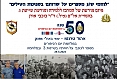 אהוד טרנטו ימאי באחי מזנק משתף את כוכבי בחויות השרות בשייטת 3 ובמלחמת יום הכיפורים
