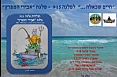 חיים שכאלה לפלגה 915 - חלק א'