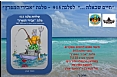 חיים שכאלה - פלגה 915, חלק ב'