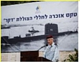 ראיון עם אלוף מיל' דוד בן-בעש"ט - אזכרה ה- 54 לחללי הצוללת אח"י דקר