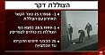 תעלומת הצוללת דקר