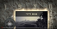 מבצע ליידי