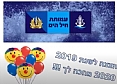 סיכום שנת 2019