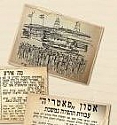 פטריה סיפור עיתונאי