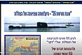 55 שנה לטביעת הצוללת דקר ולהנצחת זכרם של 69 אנשי צוותה