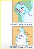 יחידות לוחמות במלחמה - גלי מורשת 2
