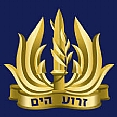 75 שנה להקמת חיל הים