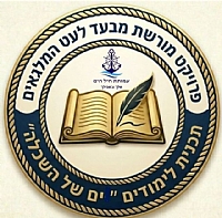 מורשת מבעד לעט המלגאים