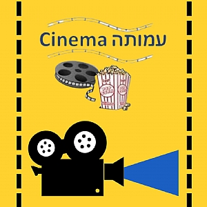 עמותת Cinema