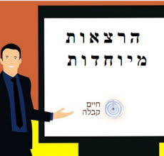 הרצאות נושא וכתבות אקטואליה