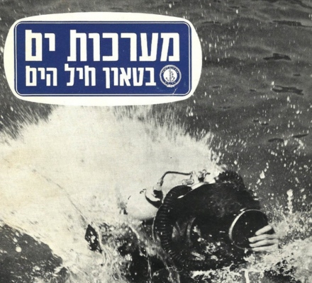 כתבי עט מערכות ים