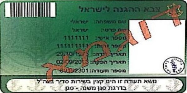 הכרה בלוחמי זרוע הים שהשתחררו טרם שנת 1999 לקבלת תעודת לוחם