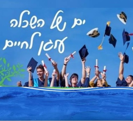 מלגות למשוחררי חיל הים
