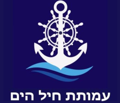עמותת חיל הים ברשת